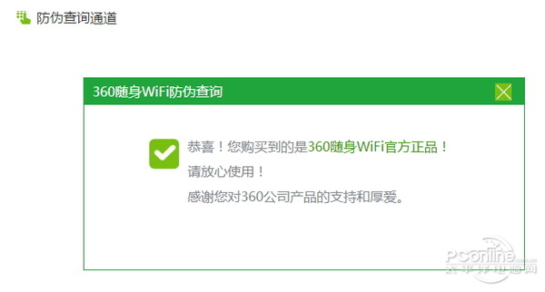 穿墻信號(hào)真的更強(qiáng)？