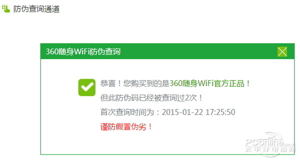 穿墻信號(hào)真的更強(qiáng)？