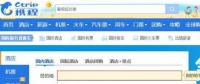 攜程恢復正常 安全，我們準備好了嗎？