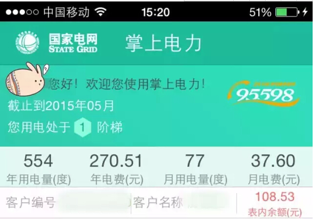 購電、查詢、導(dǎo)航……比支付寶微信都好使的掌上神器來了！
