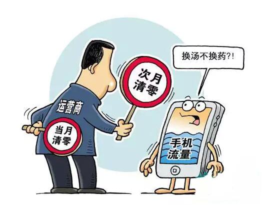 如果運(yùn)營(yíng)商不想被黑的話，別投機(jī)取巧鉆空子了