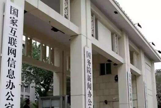 百度被國家網信辦約談表示將反省 約談說了啥？