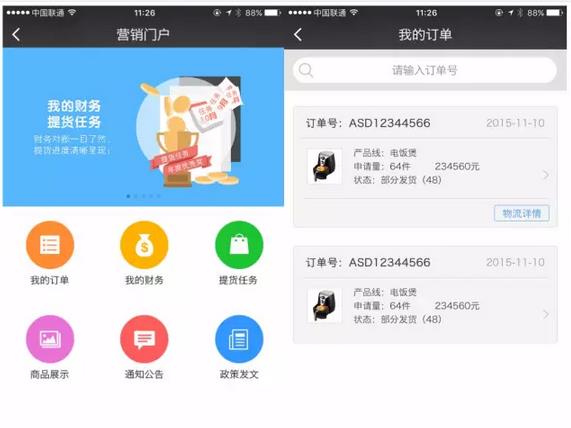 逆天了！看美的、九陽們?nèi)绾瓮孓D(zhuǎn)微信企業(yè)號(hào)