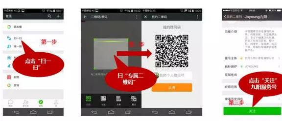 逆天了！看美的、九陽們?nèi)绾瓮孓D(zhuǎn)微信企業(yè)號(hào)