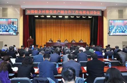 工信部落實加強銀企對接，要求抓緊建立重點企業(yè)重點項目融資需求清單