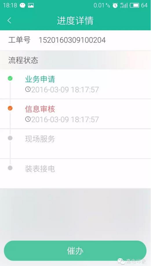 在嘉興生活，原來這些事一個手機APP就能搞定