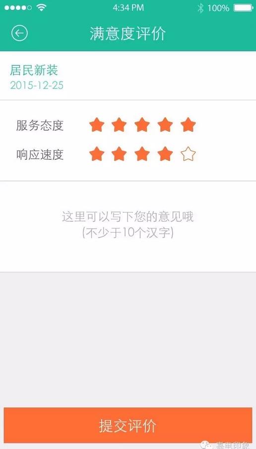 在嘉興生活，原來這些事一個手機APP就能搞定