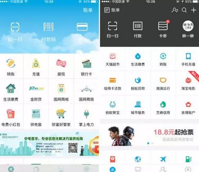 國家電網(wǎng)的“電e寶”app， 我們簡單體驗(yàn)了下，結(jié)果……