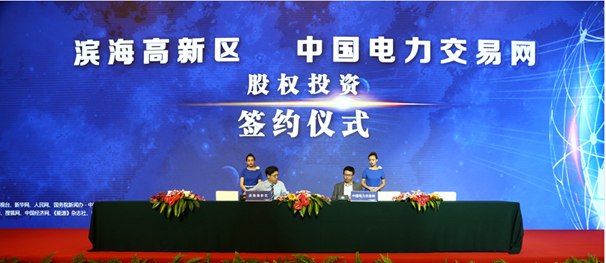 中國電力交易網(wǎng)：創(chuàng)新推動改革，電力阿里開啟互聯(lián)網(wǎng)能源新生態(tài)