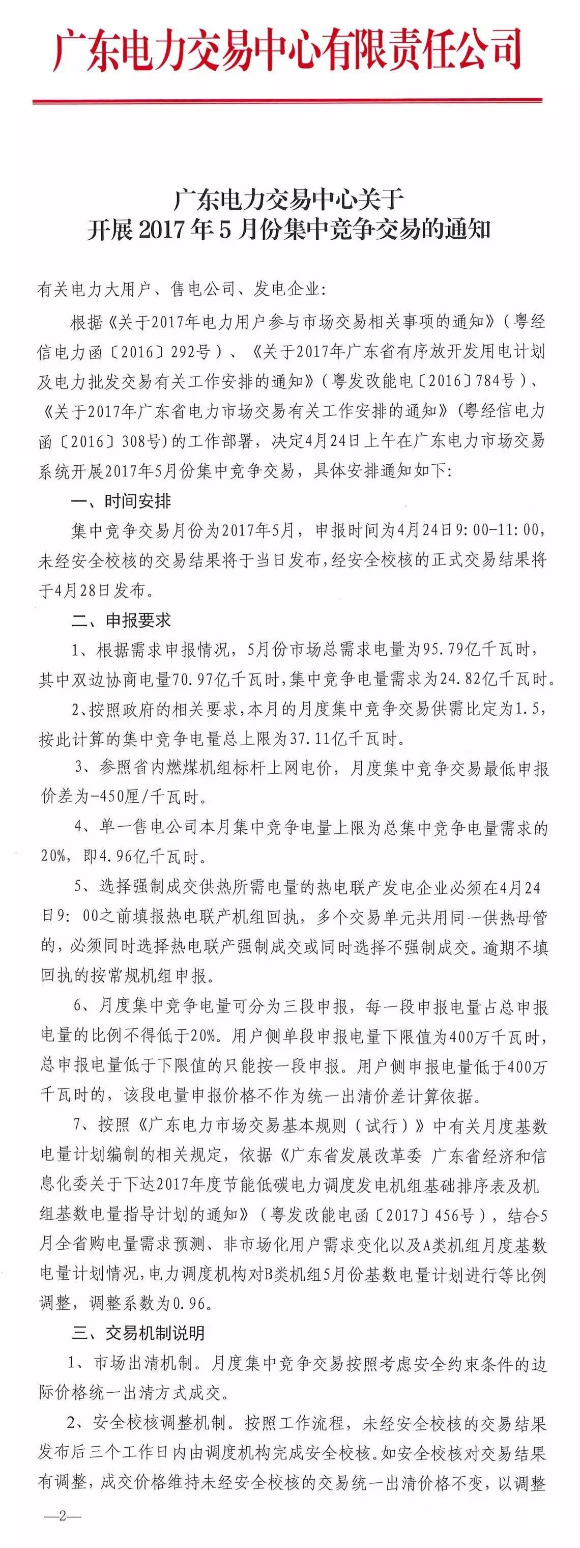 5月如何競(jìng)價(jià)？先看這個(gè)心里有底