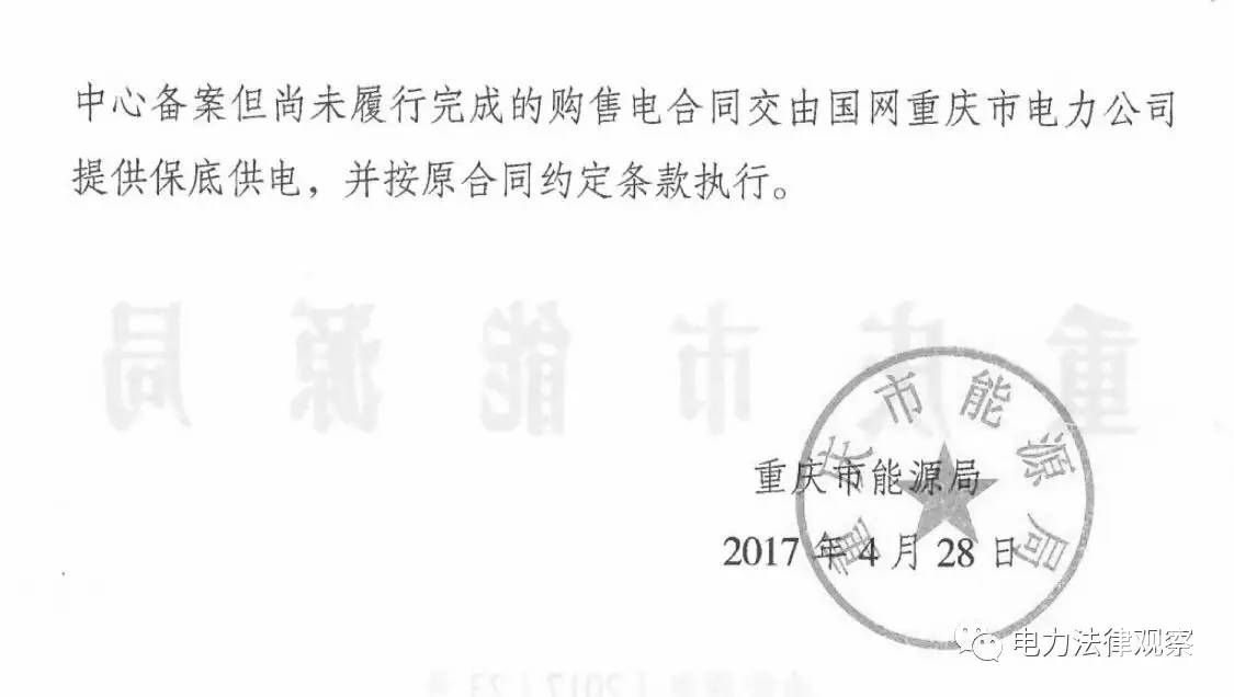 警鐘！全國(guó)首例售電公司被逐出市場(chǎng)案 原因是…（附文件）