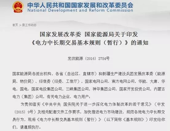 通道“堵車”原來(lái)都是電網(wǎng)的錯(cuò)？