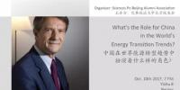 中國在世界能源轉(zhuǎn)型趨勢(shì)中扮演著什么樣的角色？