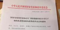 社會資本再迎進入增量配電市場契機 第三批增量配電業(yè)務(wù)改革試點開始申報