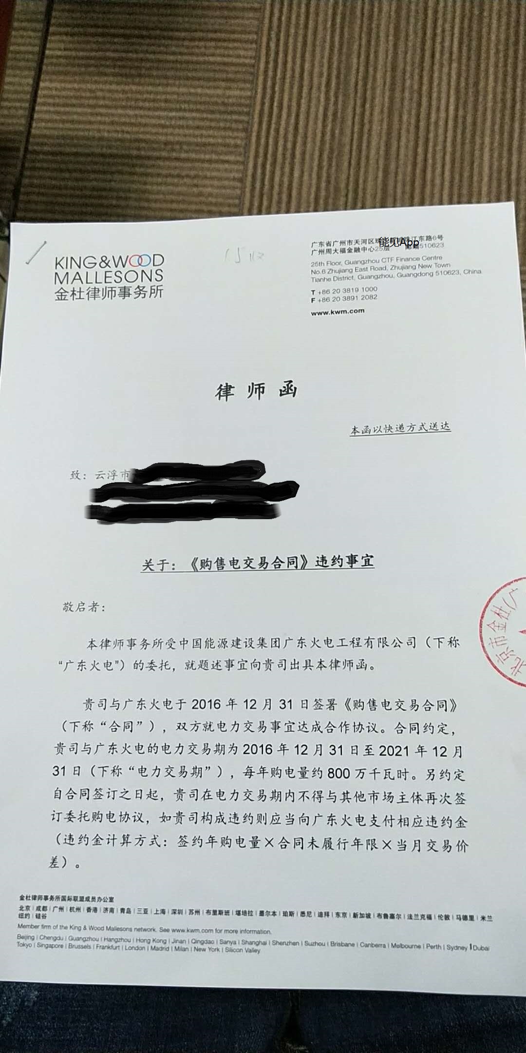 售電公司要把用戶告上法庭，到底是誰的錯(cuò)？