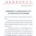 【緊急】扶貧項(xiàng)目逾期不報(bào)的不納入本次補(bǔ)貼目錄 國家能源局、扶貧辦關(guān)于上報(bào)光伏扶貧項(xiàng)目有關(guān)信息的通知