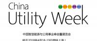 集結令- 2018 China Utility Week觀眾登記正式開啟！
