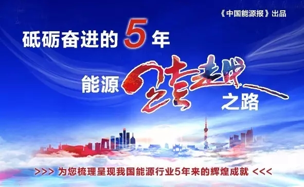 能源互聯(lián)網(wǎng)，給能源插上智慧之翼 
