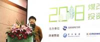 中國城市燃?xì)鈪f(xié)會(huì)分布式能源專業(yè)委員會(huì)秘書長黃微：天然氣分布式能源市場(chǎng)發(fā)展現(xiàn)狀及趨勢(shì)