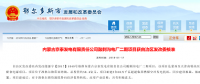 投資過100億！鄂爾多斯2個(gè)火電項(xiàng)目獲核準(zhǔn)