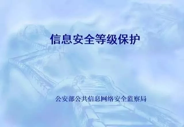 信息安全上升至國家戰(zhàn)略，這些平臺獲國家信息安全等級的最高評級！