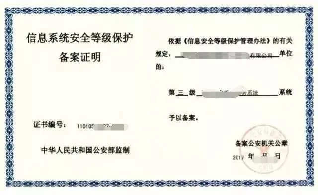 信息安全上升至國家戰(zhàn)略，這些平臺獲國家信息安全等級的最高評級！