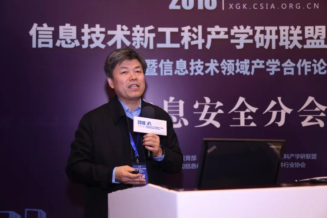 現(xiàn)場(chǎng)│信息安全分論壇—信息安全人才培養(yǎng)，產(chǎn)學(xué)合作互相推進(jìn)