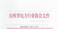 山西火電機組與全國同類機組能效對標情況:300MW<font color=