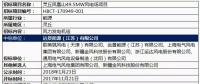 中標 | 山西靈丘鳳凰山49.5MW風(fēng)電場項目風(fēng)電機組采購中標公示