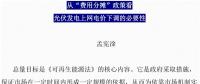 從“費用分?jǐn)偂闭呖垂夥暇W(wǎng)電價下調(diào)的必要性