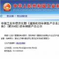 167款新能源車申報(bào) 304批公告透露哪些信息？