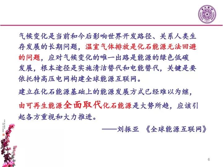 分布式發(fā)電市場化交易釋讀09：電網(wǎng)公司強烈反對分布式光伏市場化交易嗎？