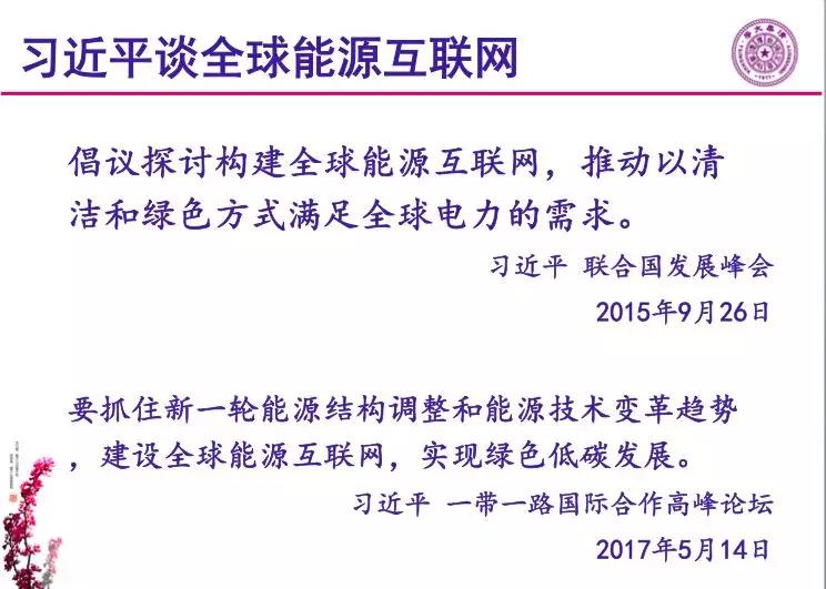 分布式發(fā)電市場化交易釋讀09：電網(wǎng)公司強烈反對分布式光伏市場化交易嗎？