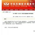 【重磅】101家企業(yè)804款新能源車型被暫停公告！