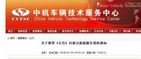 【重磅】101家企業(yè)804款新能源車型被暫停公告！