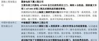 核電項(xiàng)目建造中的“大業(yè)主”與“小業(yè)主”！細(xì)數(shù)國(guó)內(nèi)核電工程公司