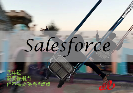 這一年，Salesforce拉攏了誰(shuí)，疏遠(yuǎn)了誰(shuí)