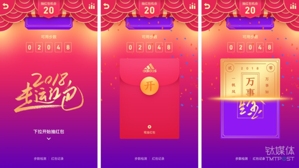 微信、QQ、淘寶、支付寶、小米…這里有一份 2018 春節(jié)紅包最強(qiáng)攻略