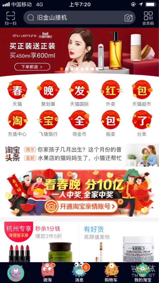 微信、QQ、淘寶、支付寶、小米…這里有一份 2018 春節(jié)紅包最強(qiáng)攻略