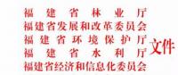 福建省林業(yè)廳：已建陸上風(fēng)電項目生態(tài)修復(fù)不達(dá)標(biāo) 暫停其上網(wǎng)電費結(jié)算且列入失信名單?。ǜ酵ㄖ?></a></div>
                                        <h3><a href=