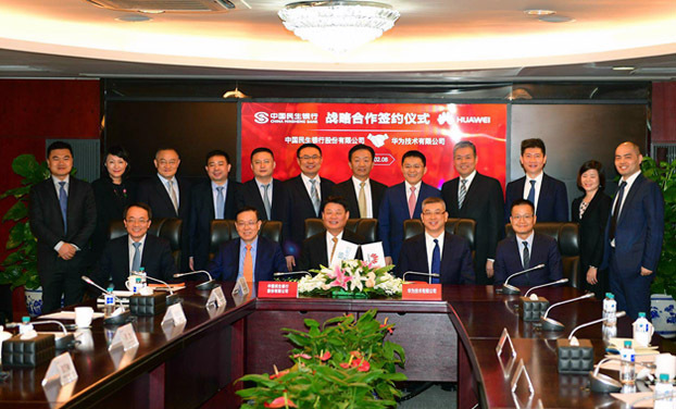 中國民生銀行與華為達(dá)成戰(zhàn)略合作，科技+金融打造數(shù)字化智能銀行