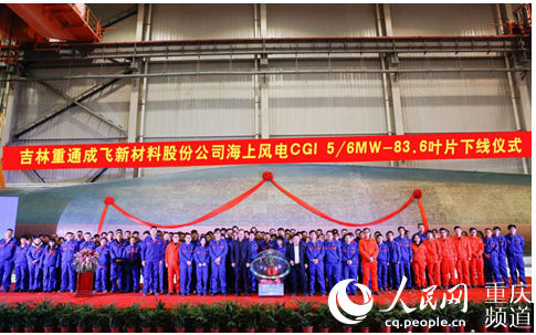 重慶制造新突破！83.6米!國內(nèi)最長海上風(fēng)電葉片在如東下線