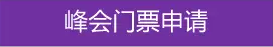 能源行業(yè)的初創(chuàng)企業(yè)+青年人才，看！過(guò)！來(lái)！