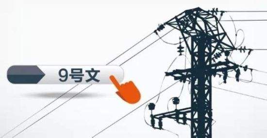 中國電改，用什么來衡量成?。?？