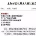 藏水入疆！震撼世界的超級(jí)工程 改變新疆改變中國(guó)