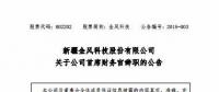 風電界又一人事變動！金風科技首席財務官霍常寶辭職了