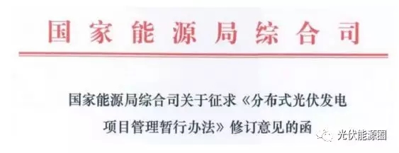 掌握這些最新光伏政策，2018年你就能搶占先機(jī)