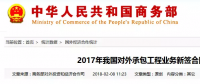 上榜了！中國(guó)能建廣東火電再入中國(guó)對(duì)外承包企業(yè)百?gòu)?qiáng)榜單