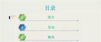 收藏丨電能“發(fā)、輸、變、配、用”五大環(huán)節(jié)講解