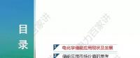 2018年電力儲(chǔ)能將如何發(fā)展？